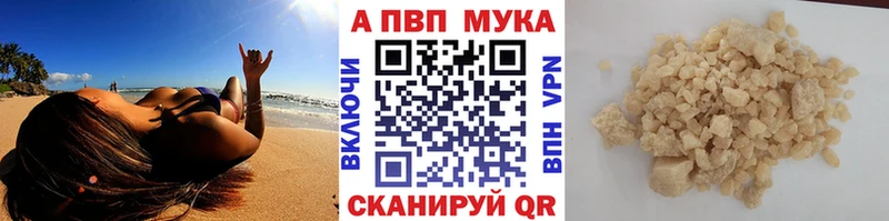 APVP Соль  наркошоп  Иваново 
