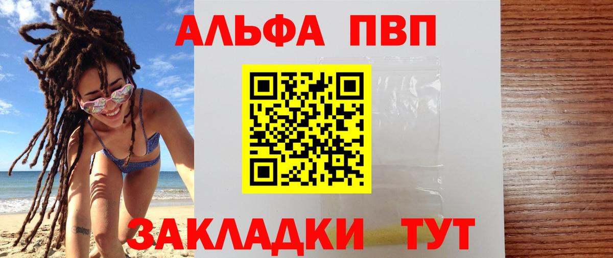 Иваново  Alpha PVP  Вход с VPN  APVP СК  APVP СК 