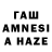 ГАШ hashish Maru Duzhak