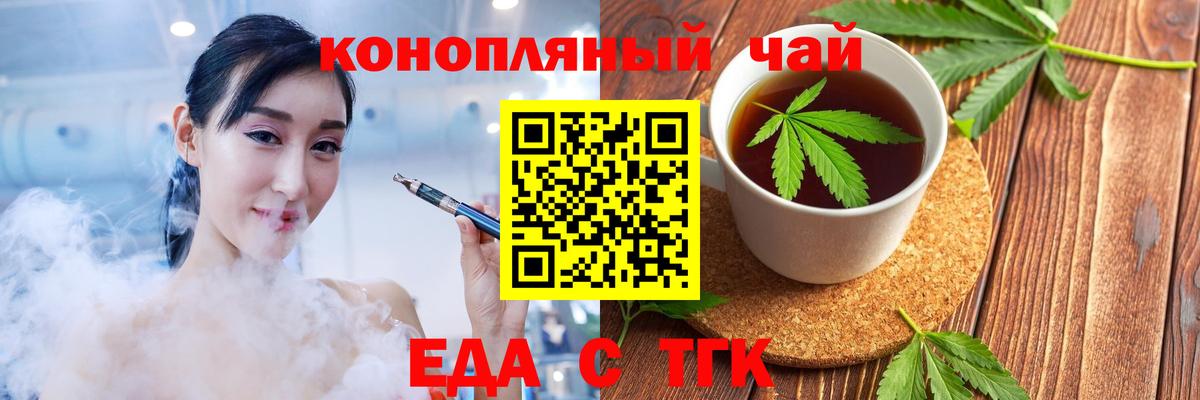 Печенье с ТГК марихуана  Вход с VPN  Иваново 