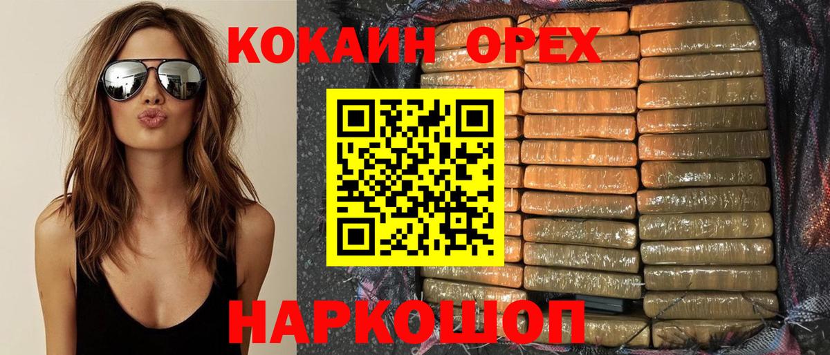 Кокаин Боливия Иваново