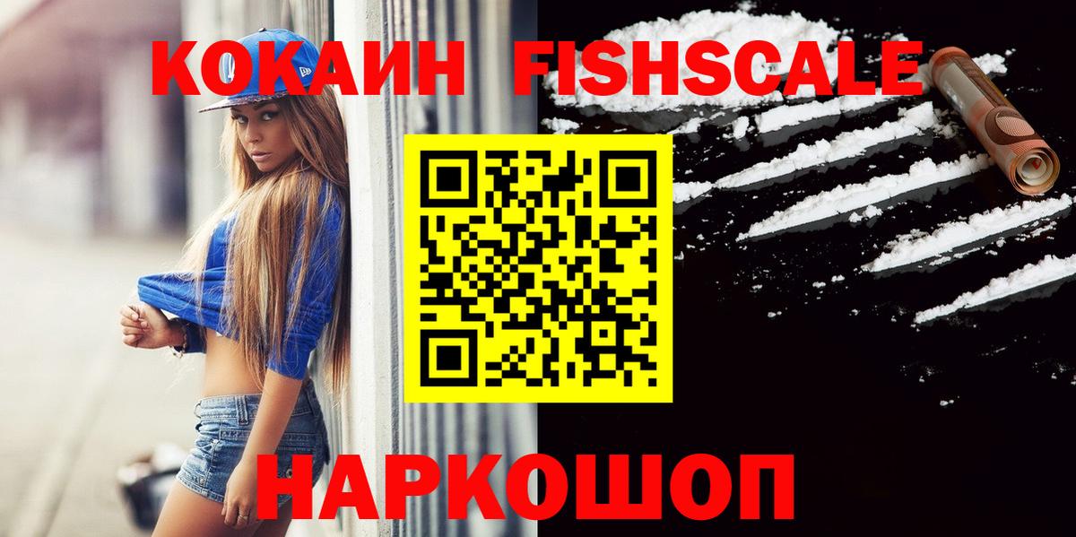 Cocaine  Cocaine Боливия  где купить наркотик  Иваново  КОКАИН 97%  Вход с VPN 