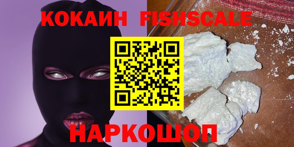 Кокаин 99% Иваново