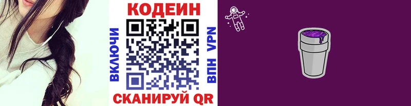 Codein напиток Lean (лин)  наркотики  Иваново 