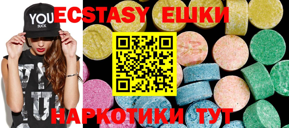 Иваново  Экстази таблы  где продают   Вход с VPN  Ecstasy mix  Экстази 