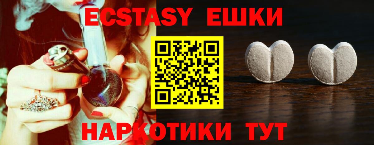 Экстази 280мг  ЭКСТАЗИ VHQ  Ecstasy  Иваново 