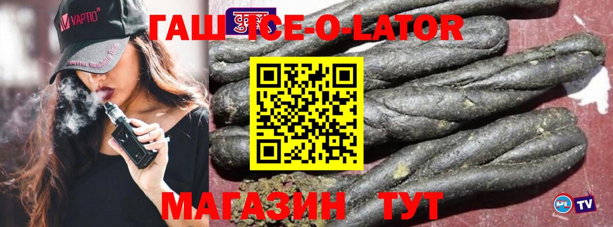 ГАШ VHQ  Вход с VPN  ГАШИШ Premium  Иваново 
