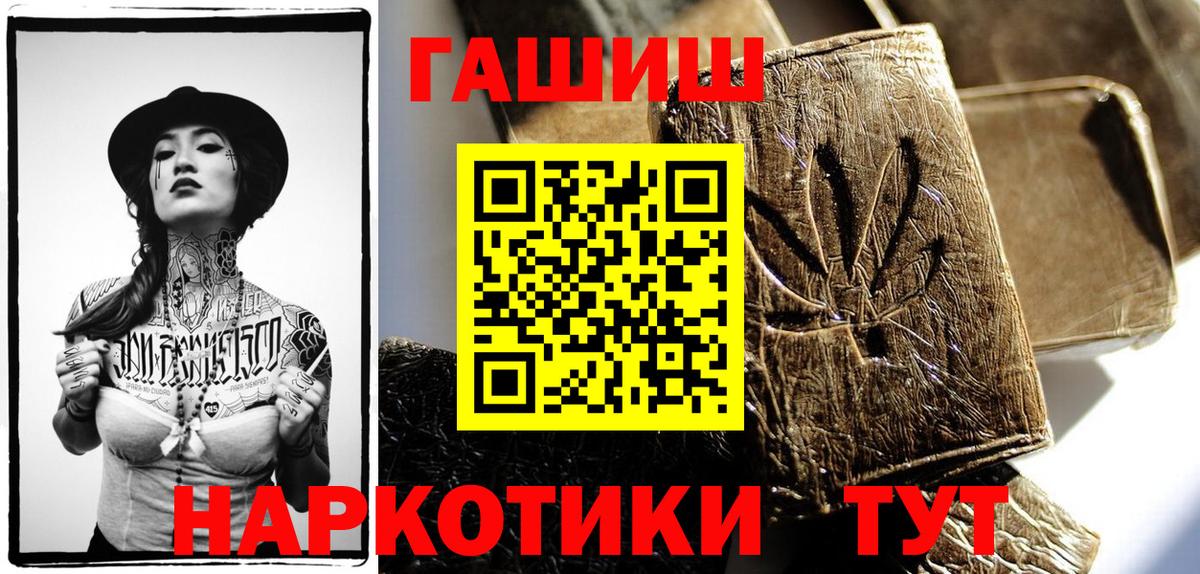 ГАШИШ Изолятор  Гашиш убойный  Иваново 