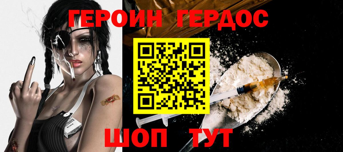 ГЕРОИН белый  Вход с VPN  Иваново 