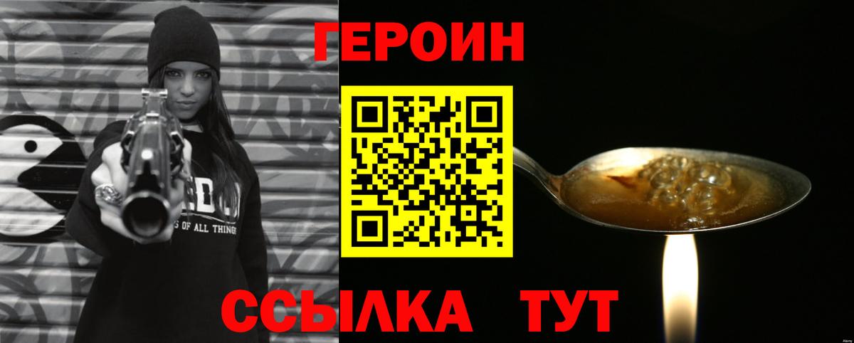 Героин афганец Иваново