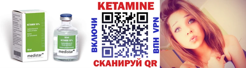КЕТАМИН VHQ  наркошоп  Иваново 