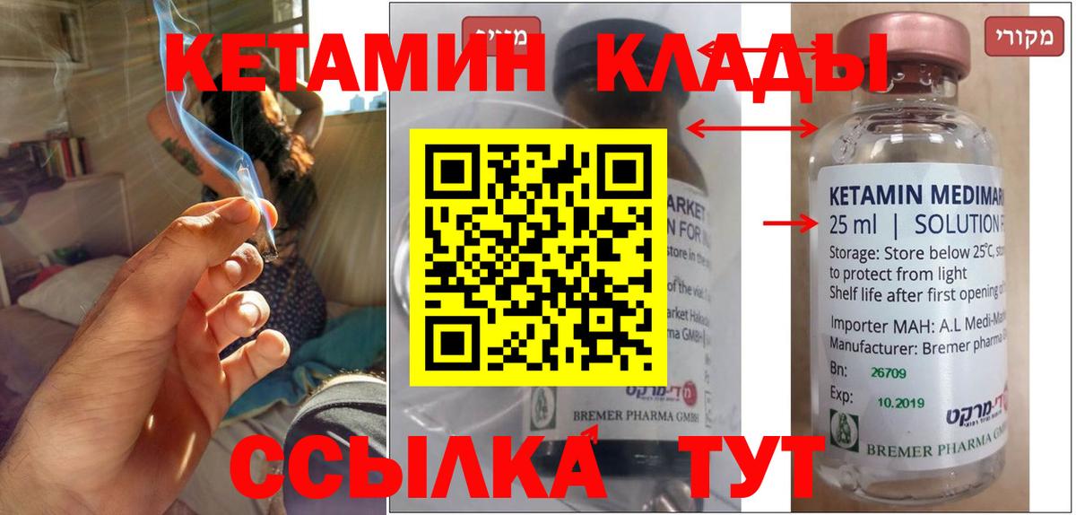 Кетамин VHQ  Кетамин ketamine  Иваново 