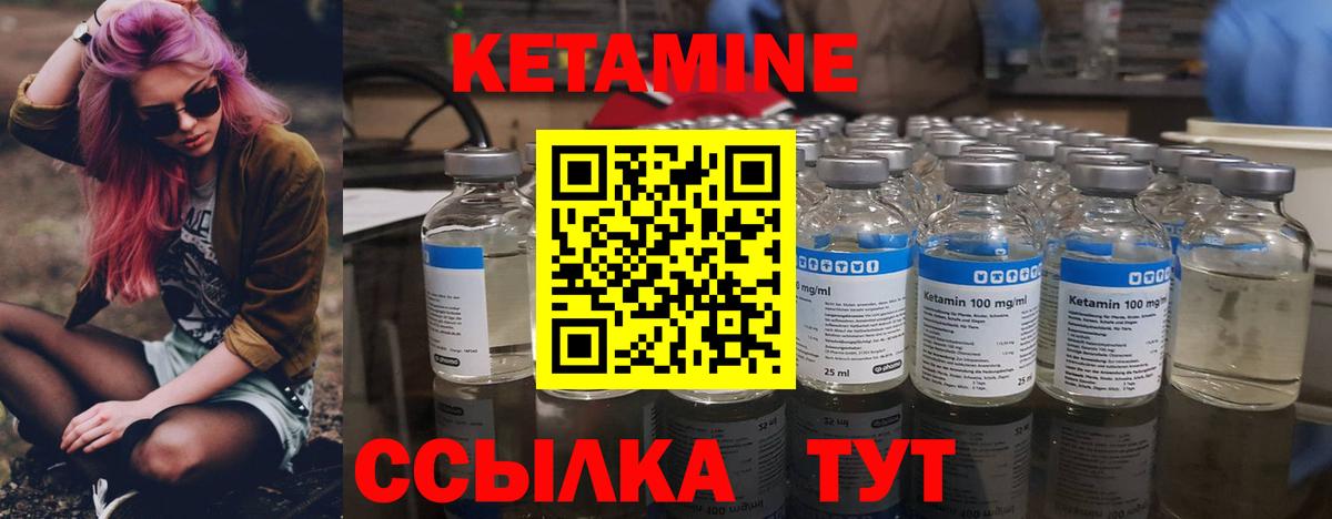 КЕТАМИН VHQ  Вход с VPN  Иваново 