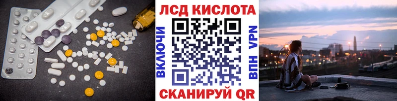 где продают наркотики  даркнет наркотические препараты  ЛСД экстази кислота  Иваново 