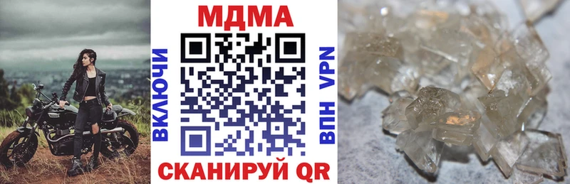MDMA кристаллы  Иваново 