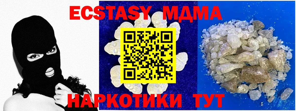 MDMA VHQ  МДМА Molly  МДМА  Иваново 