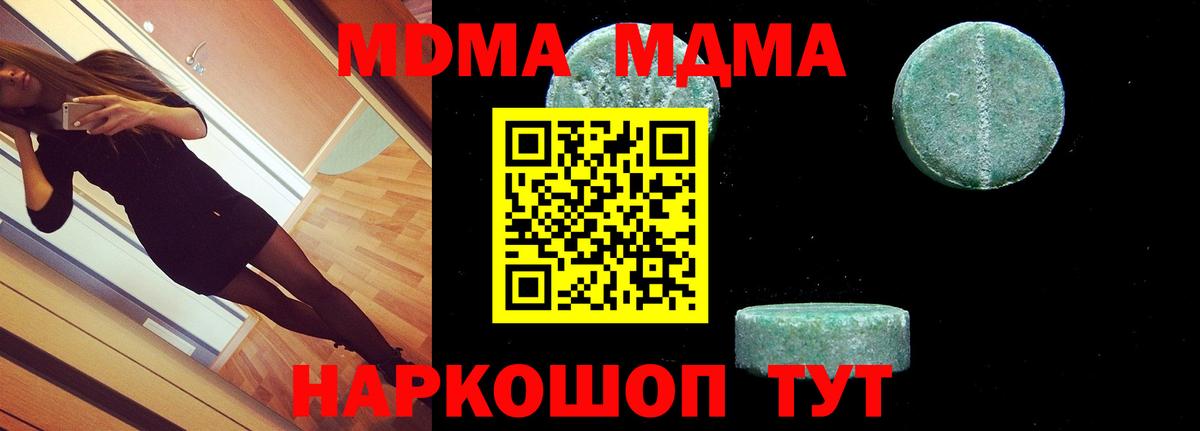 MDMA VHQ Иваново