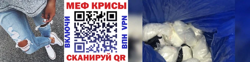 МЕФ mephedrone  Иваново 