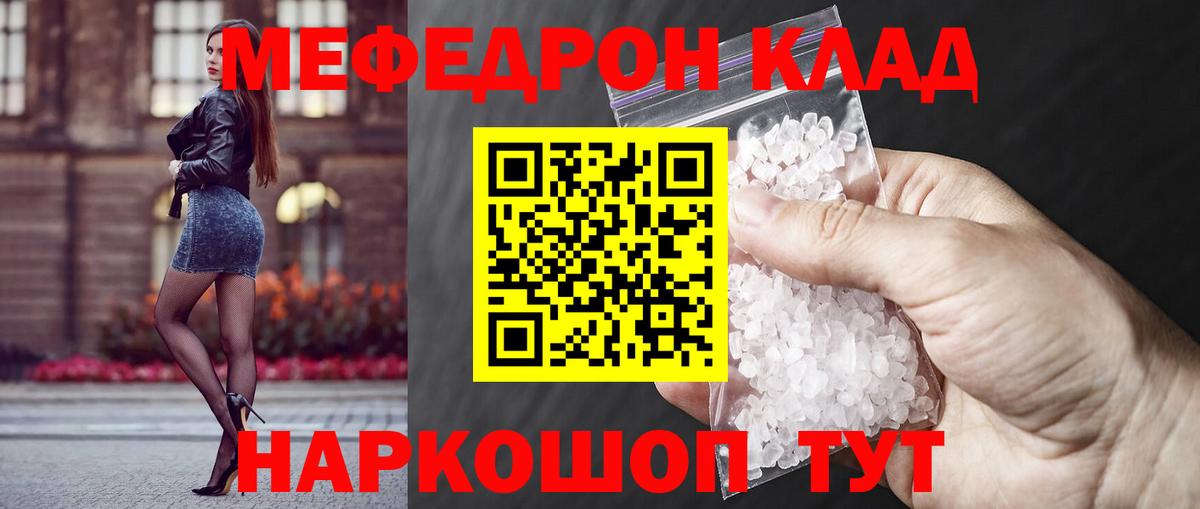 Меф  Иваново