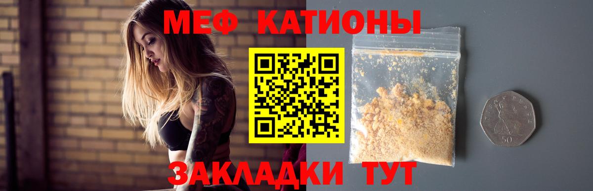 МЕФ VHQ  МЕФ  Мефедрон mephedrone  Иваново 