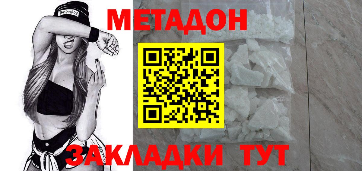 Иваново  МЕТАДОН мёд  Вход с VPN  МЕТАДОН мёд 