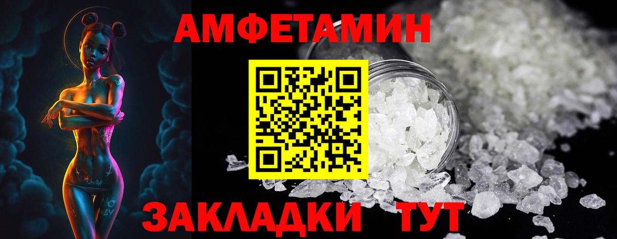 Метамфетамин Декстрометамфетамин 99.9%  Иваново 