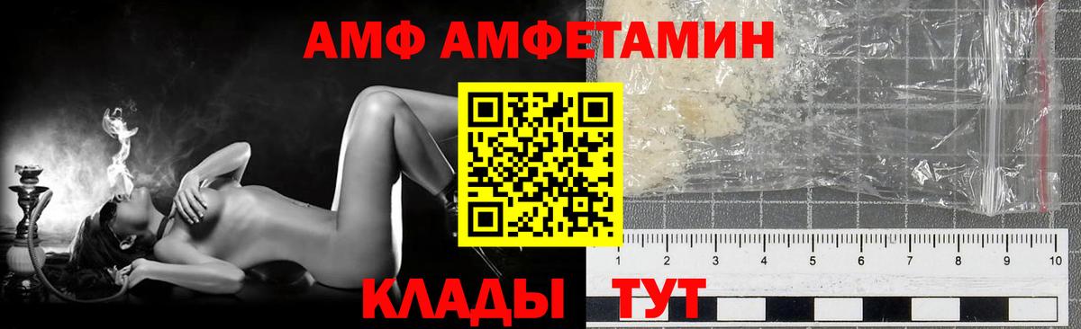 МЕТАМФЕТАМИН Декстрометамфетамин 99.9% Иваново