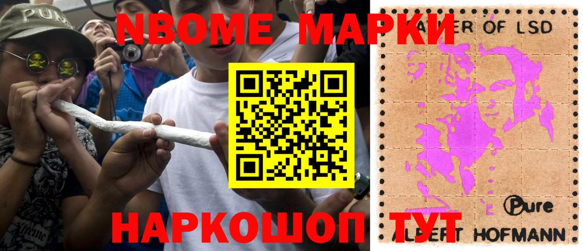 Марки N-bome 1,5мг  Вход с VPN  Марки N-bome 1,5мг  Иваново 