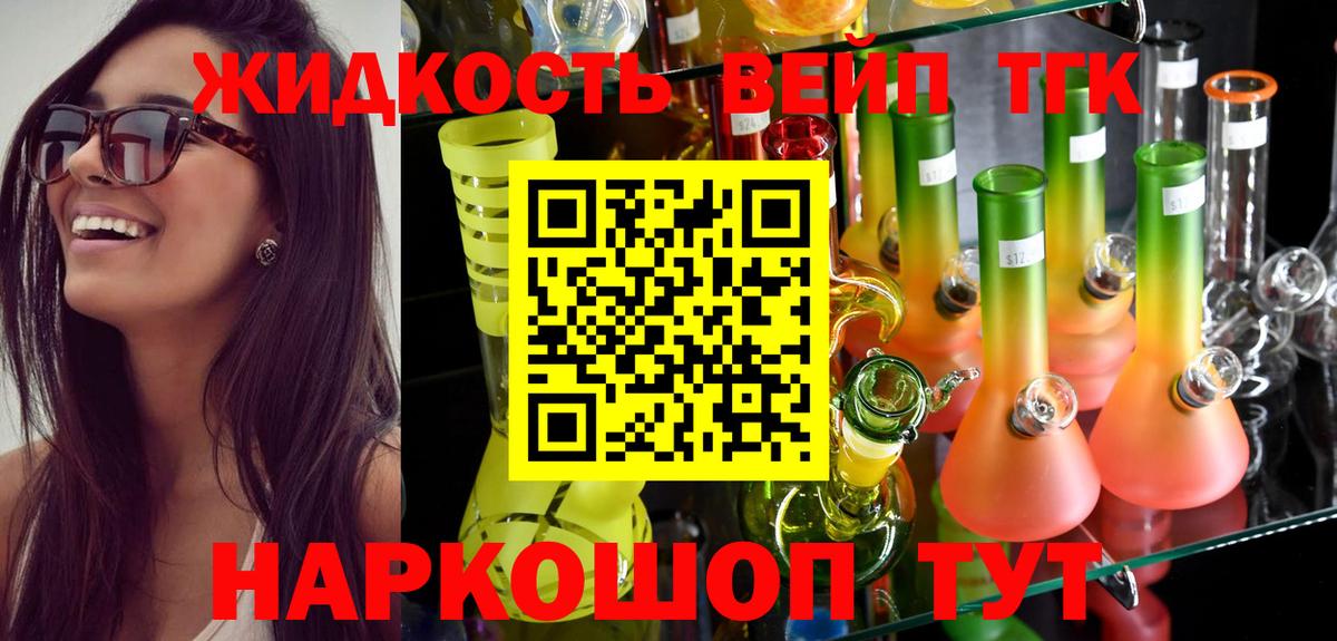 Дистиллят ТГК Wax Иваново