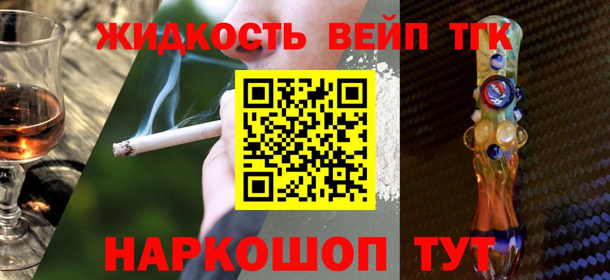 Иваново  Дистиллят ТГК концентрат  Дистиллят ТГК THC oil  Вход с VPN 