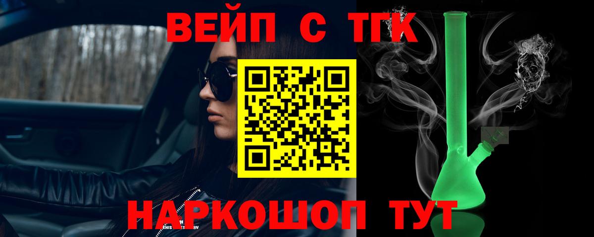 Дистиллят ТГК жижа Иваново